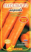 Морковь Наталья F1 0,3 г (Росток)