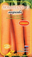 Морковь Номинатор F1 0,3 г (Росток)