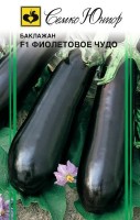 Баклажан Фиолетовое Чудо F1 0,1 г (Семко)