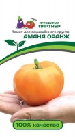 Томат Амана оранж 10 шт (Партнер)