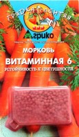 Морковь драже Витаминная (ГЛ) 300 шт