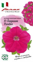 Петуния Пендолино розовая F1 многоцветковая 10 шт. (Гавриш)