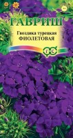 Гвоздика турецкая Фиолетовая (Гавриш) 0,2 г Гавриш