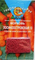 Морковь драже Лосиноостровская (ГЛ) 300 шт