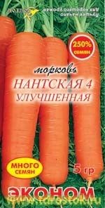 Морковь Нантская улучшенная сахарная 5 г (Росток) Эконом!