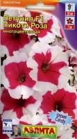 Петуния Пикоти Роза F1 многоцветковая (Аэлита)