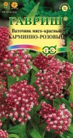 Ваточник Карминно-розовый (мясо-красный)  0,03 г Гавриш