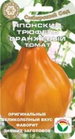 Томат Японский трюфель оранжевый 20 шт (Сиб. сад)