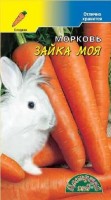 Морковь Зайка моя (Цвет. Сад)