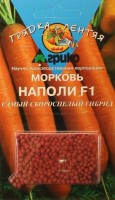Морковь драже Наполи (ГЛ) 100 шт