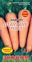 Морковь Шантане Роял 5 г (Росток) Эконом!