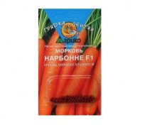 Морковь драже Нарбоне F1 (ГЛ) 100 шт