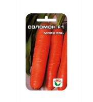 Морковь Соломон F1 2 г (Сиб. сад)