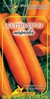 Морковь Балтимор F1 0,3 г (Росток)