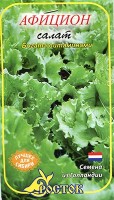 Салат Афицион салат (зеленый) (Росток)