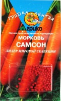 Морковь драже Самсон (ГЛ) 100 шт