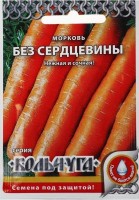 Морковь Без сердцевины *Кольчуга NEW* (2г) НК