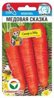 Морковь  Медовая сказка 2гр  (Сиб Сад)