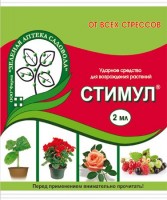 Стимул (амп. 2 мл) лучшее средство для возрождения растений /200   Зеленая Аптека