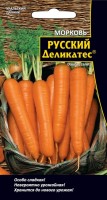 Морковь Русский деликатес (среднеспелый сахарный сорт) (УД)