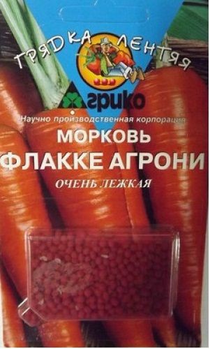 Морковь драже Флакке Агрони (ГЛ) 300 шт
