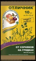 Отличник (амп. 10 мл) от сорняков на овощных грядках /100  Зеленая Аптека