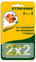 Отличник (амп. 2 мл) гербицид от злаковых сорняков /200 Зеленая Аптека