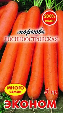 Морковь Лосиноостровская 5 г (Росток) Эконом!