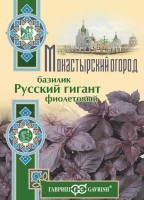Базилик Русский гигант, фиолетовый 0,1 г серия Монастырский огород больш. пак. (Гавриш(