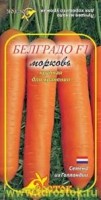 Морковь Белградо F1 0,3 г (Росток)