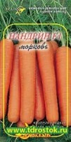 Морковь Нандрин F1 0,3 г (Росток)