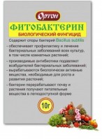 Фитобактерин 10 г (на 5л и 50 м2) (аналог фитоспорина) /100  Ортон