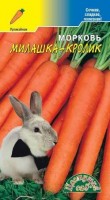Морковь Милашка-Кролик (Цвет.Сад)