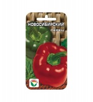 Перец Новосибирский 15 шт (Сиб. сад)