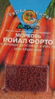 Морковь драже Форто Ройал (ГЛ) 300 шт