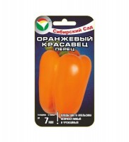 Перец Оранжевый красавец 15 шт (Сиб. сад)