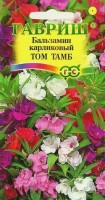 Бальзамин садовый карликовый Том Тамб (Гавриш)