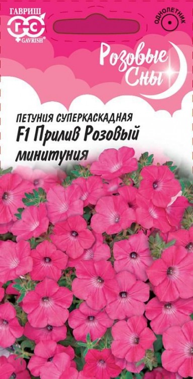 Петуния Прилив Розовый F1 (Минитуния,Тайдал Вейв) суперкаскадная (Гавриш)