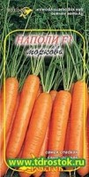 Морковь Наполи F1 0,3 г (Росток)