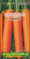 Морковь Нарбонне F1 0,3 г (Росток)