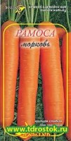 Морковь Рамоса 1 г (Росток)